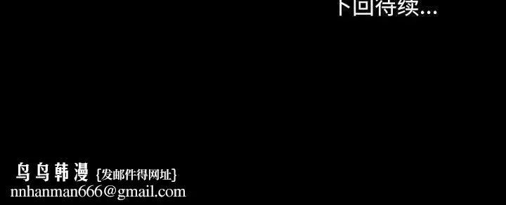 我家的赘婿大人 第82話 第182页