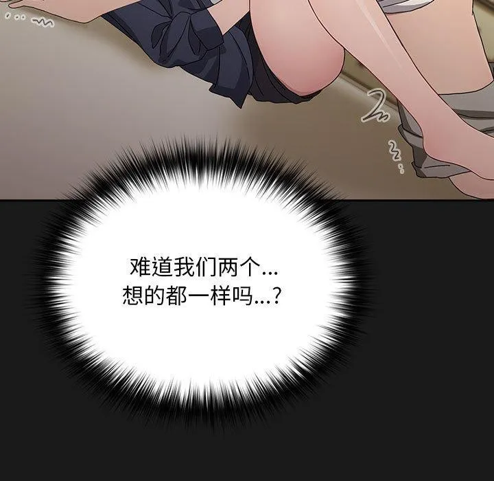 我家的赘婿大人 第82話 第27页