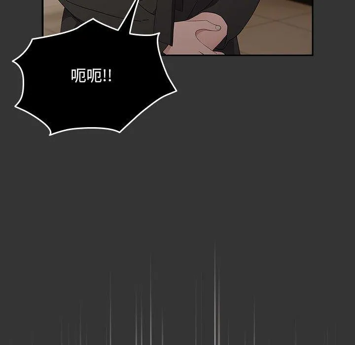 我家的赘婿大人 第82話 第107页