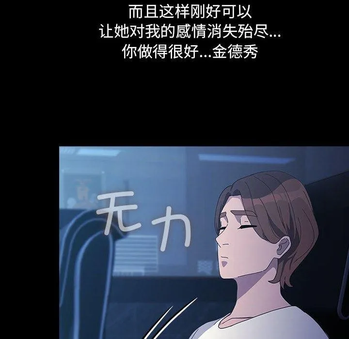 我家的赘婿大人 第82話 第142页