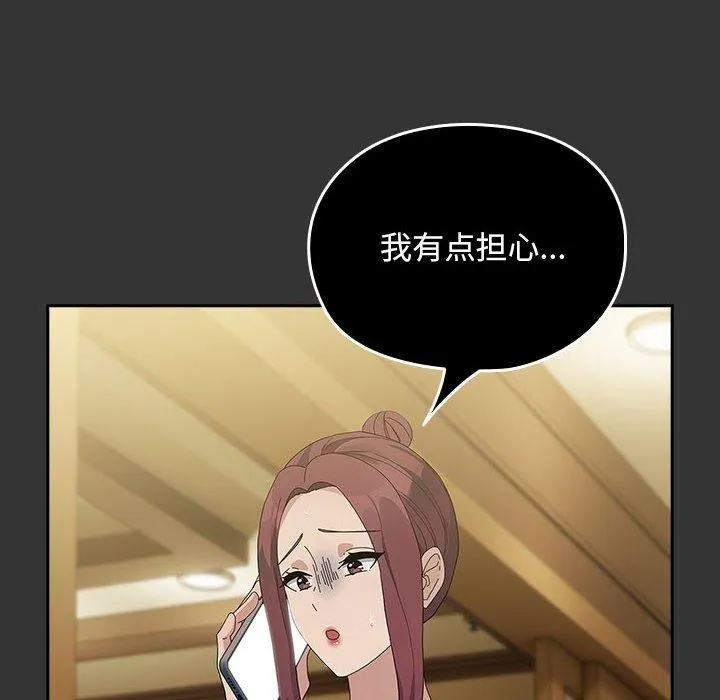 我家的赘婿大人 第82話 第82页