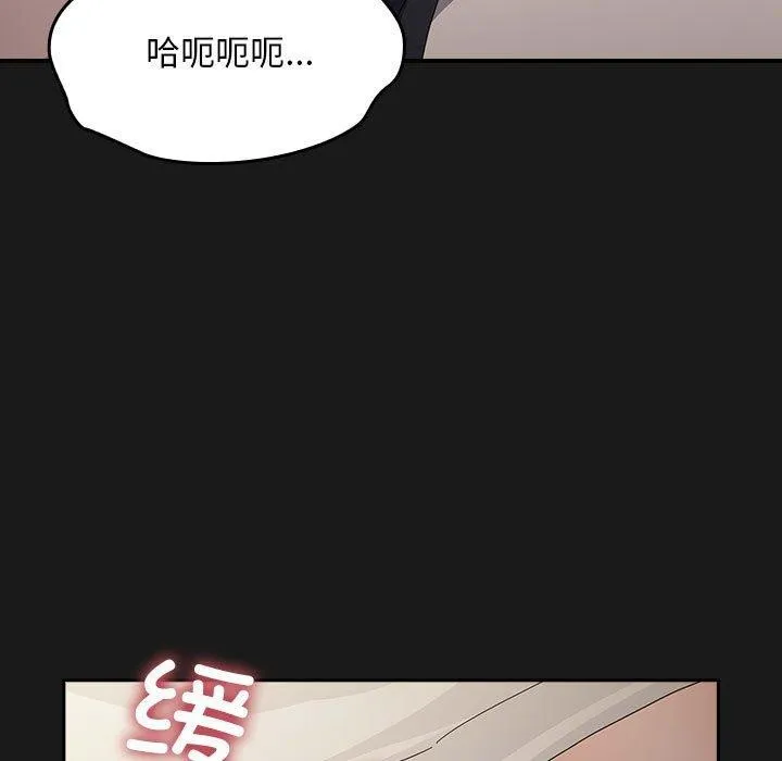 我家的赘婿大人 第82話 第21页