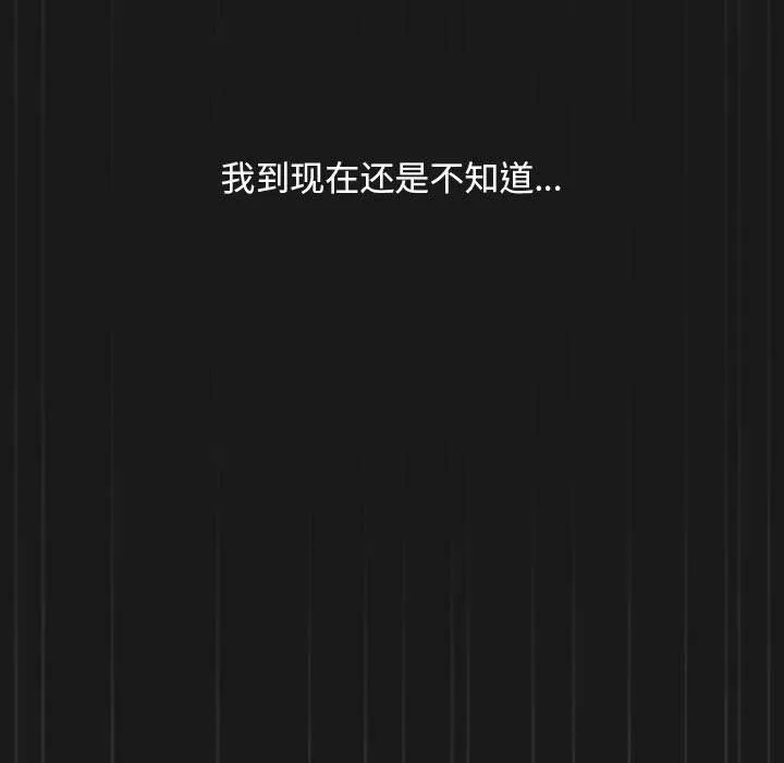 我家的赘婿大人 第82話 第47页
