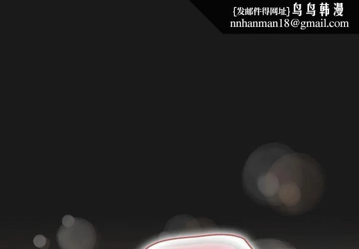 我家的赘婿大人 第82話 第1页