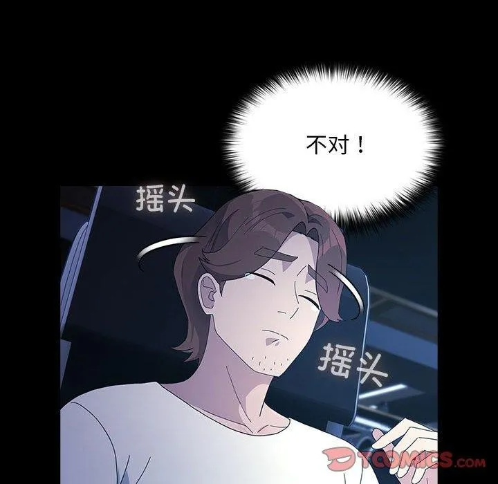 我家的赘婿大人 第82話 第132页