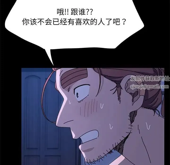我家的赘婿大人 第29話 第79页