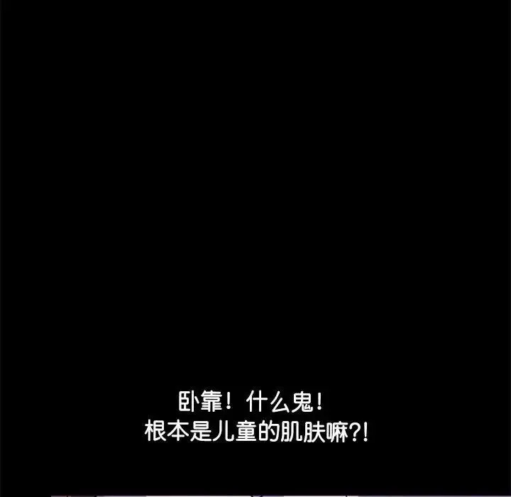 我家的赘婿大人 第29話 第36页