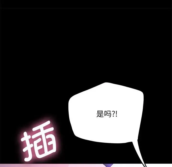 我家的赘婿大人 第29話 第91页