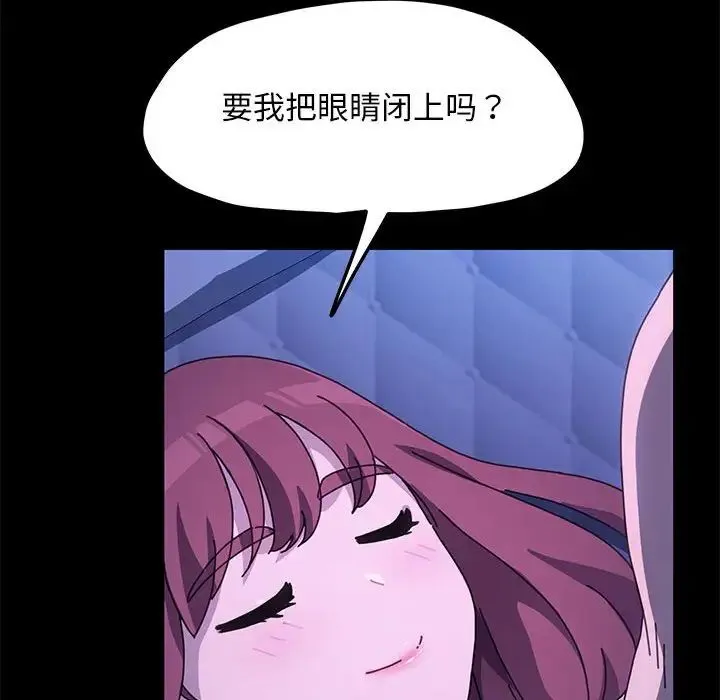 我家的赘婿大人 第29話 第27页
