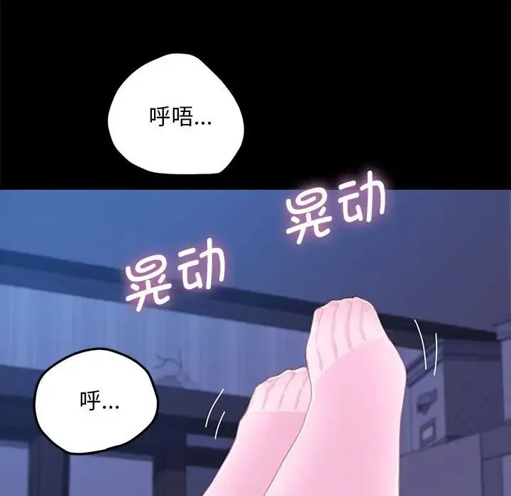 我家的赘婿大人 第29話 第9页