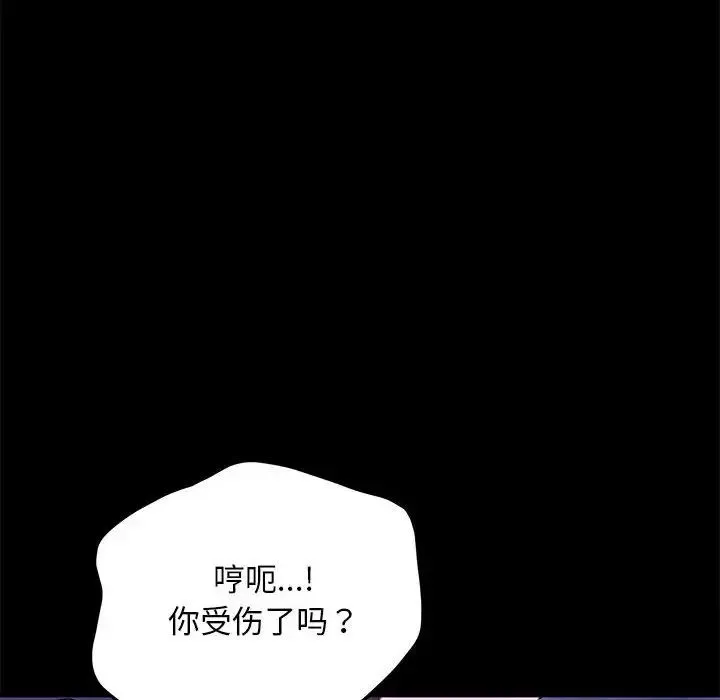 我家的赘婿大人 第29話 第61页