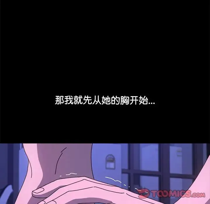 我家的赘婿大人 第29話 第30页