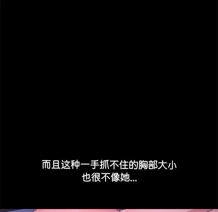 我家的赘婿大人 第29話 第43页