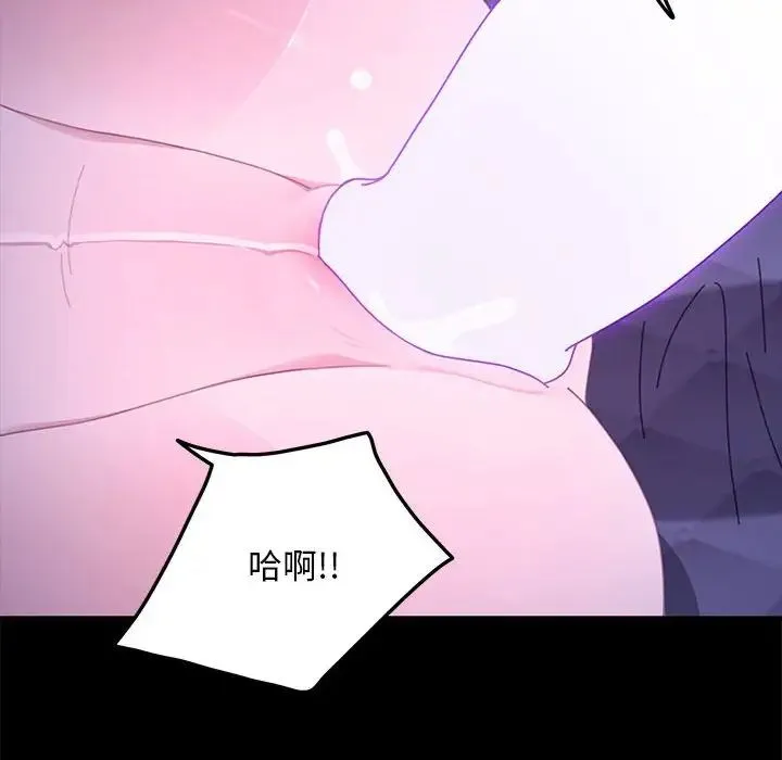 我家的赘婿大人 第29話 第92页