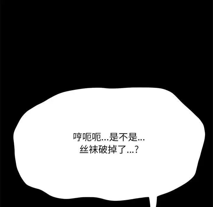 我家的赘婿大人 第29話 第141页