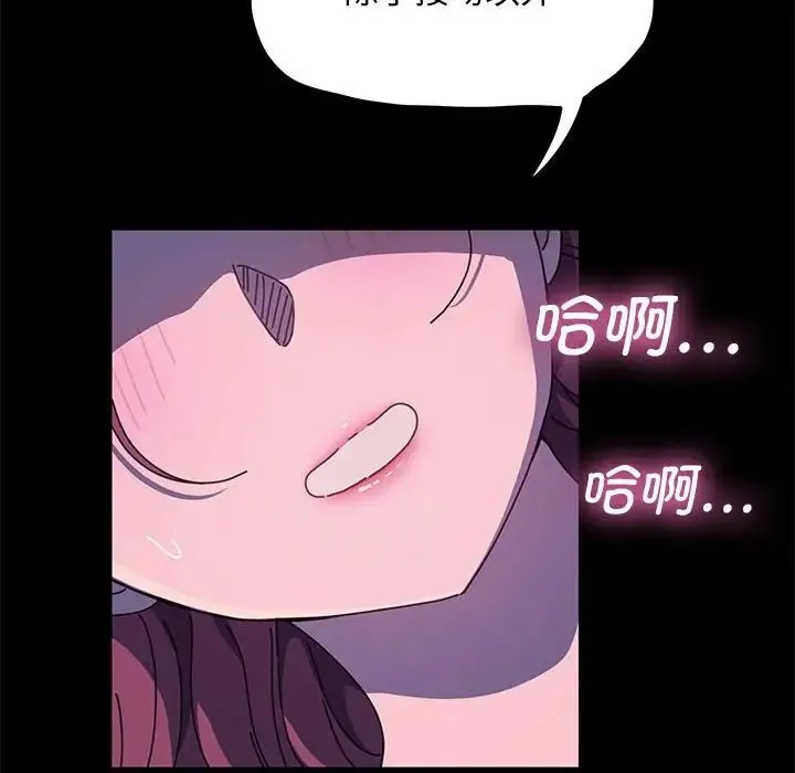 我家的赘婿大人 第29話 第51页