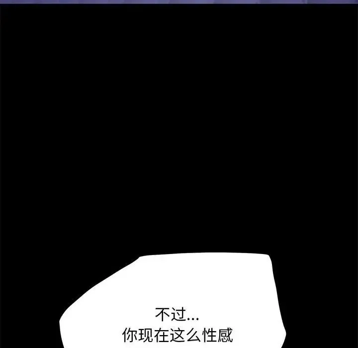 我家的赘婿大人 第29話 第123页