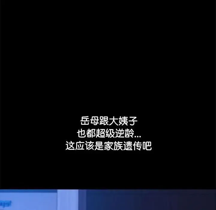 我家的赘婿大人 第29話 第41页