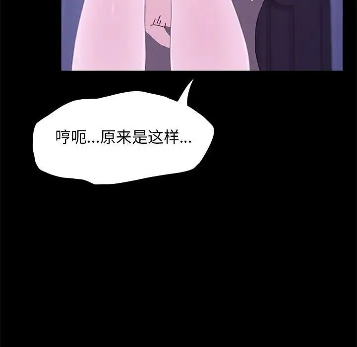 我家的赘婿大人 第29話 第146页
