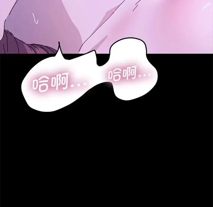 我家的赘婿大人 第29話 第98页
