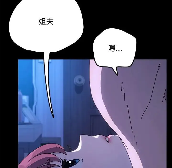 我家的赘婿大人 第29話 第15页