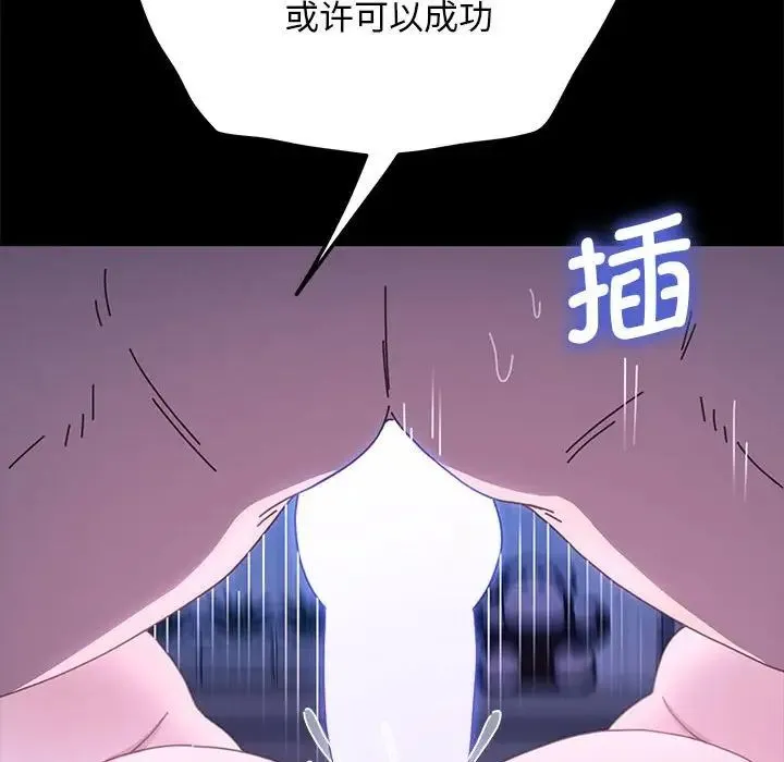 我家的赘婿大人 第29話 第124页
