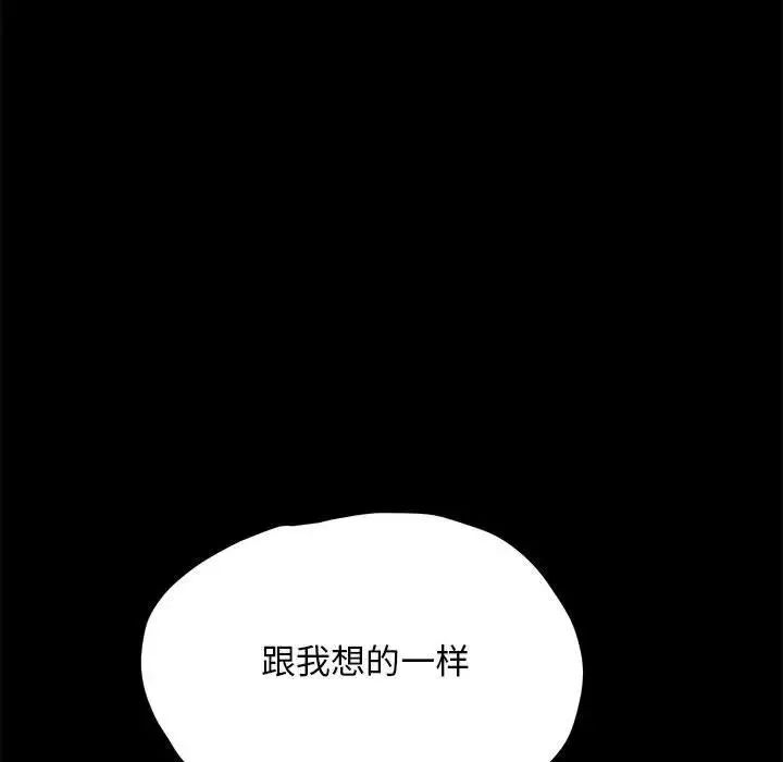 我家的赘婿大人 第29話 第59页