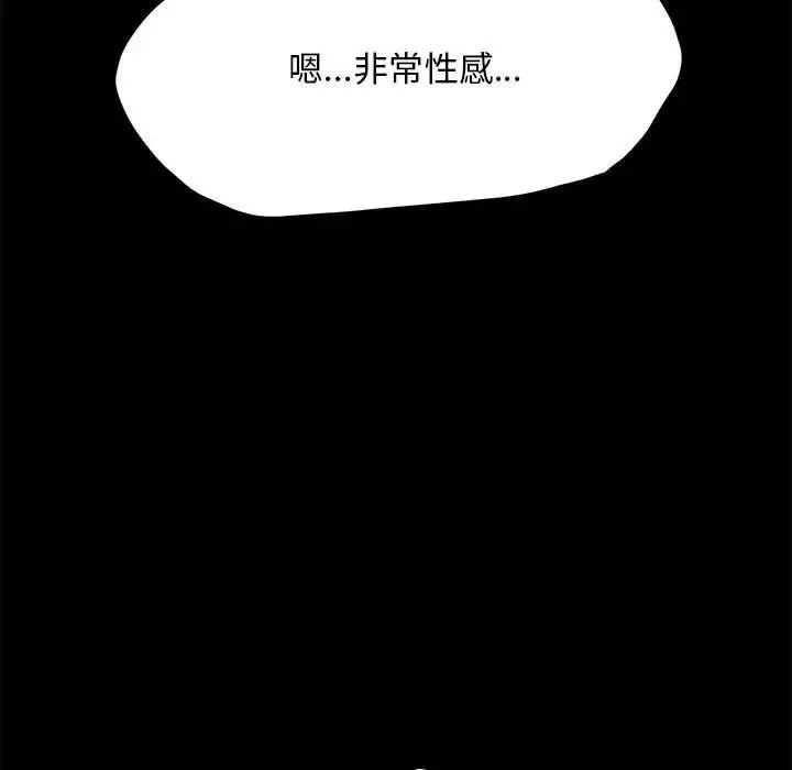 我家的赘婿大人 第29話 第128页