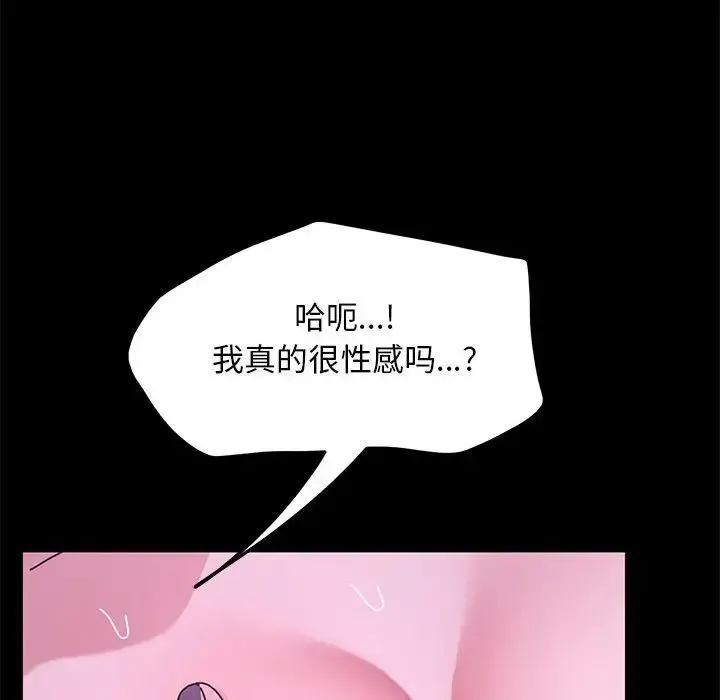 我家的赘婿大人 第29話 第126页