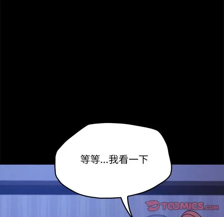 我家的赘婿大人 第29話 第138页