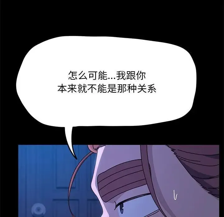 我家的赘婿大人 第29話 第64页
