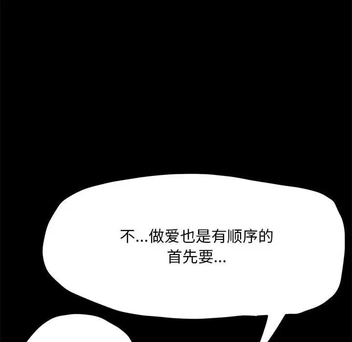 我家的赘婿大人 第29話 第20页