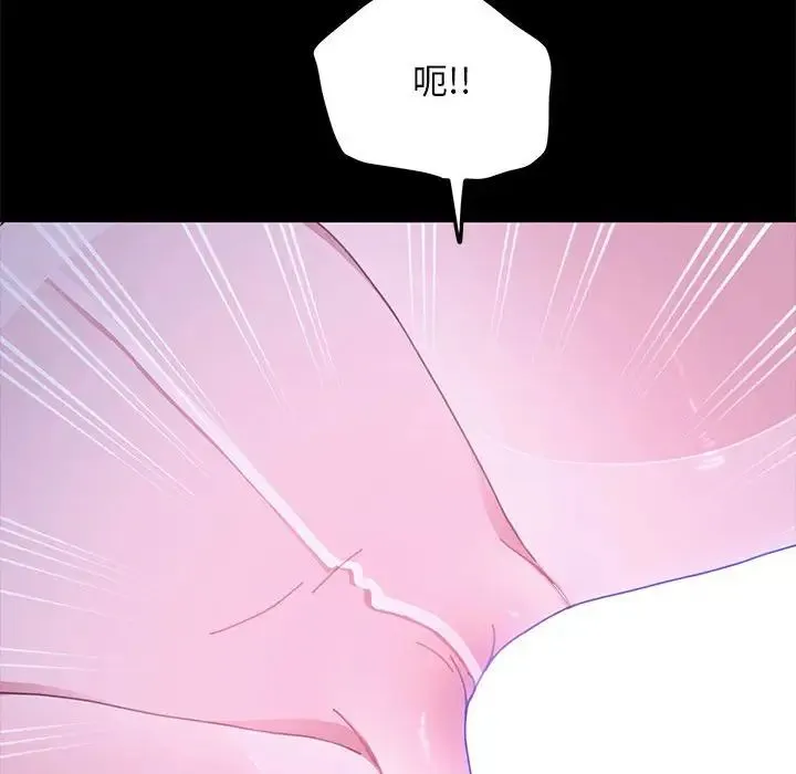 我家的赘婿大人 第29話 第108页