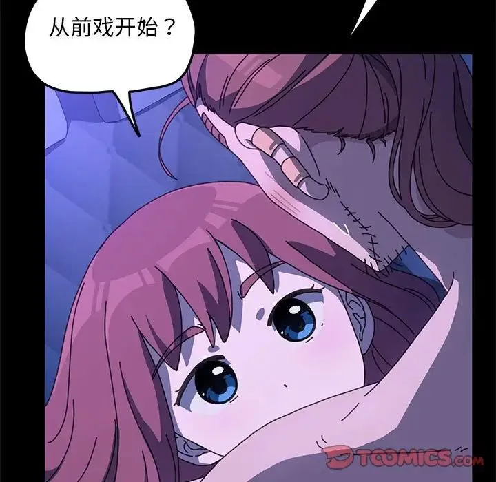 我家的赘婿大人 第29話 第21页