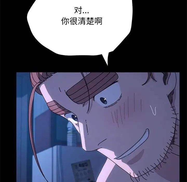 我家的赘婿大人 第29話 第23页