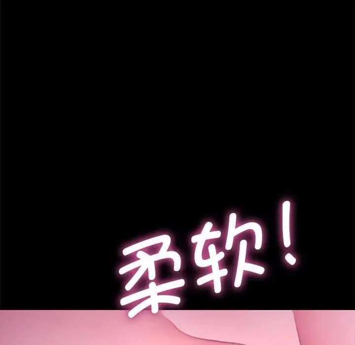 我家的赘婿大人 第29話 第32页
