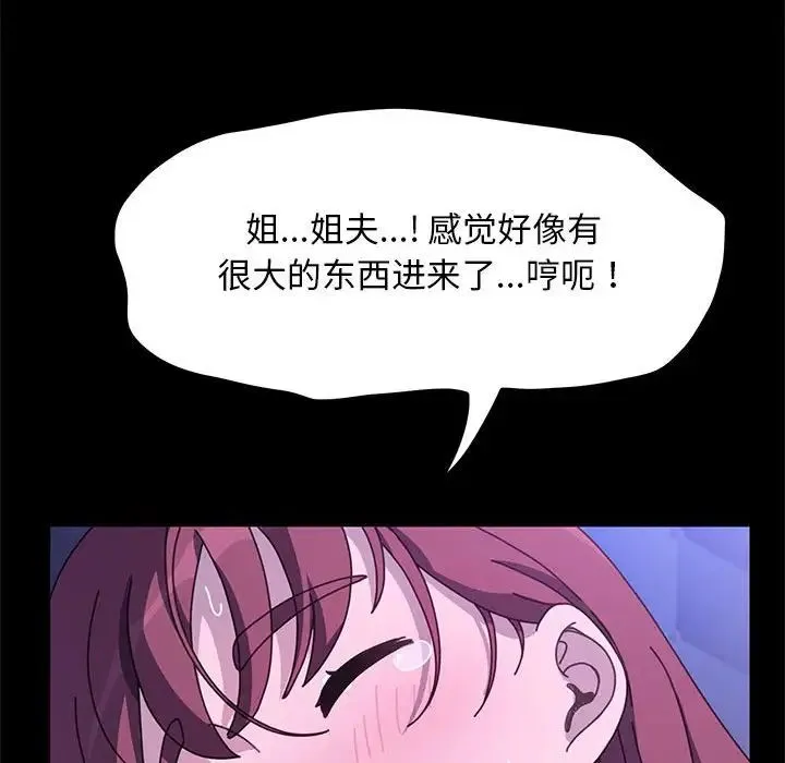 我家的赘婿大人 第29話 第136页