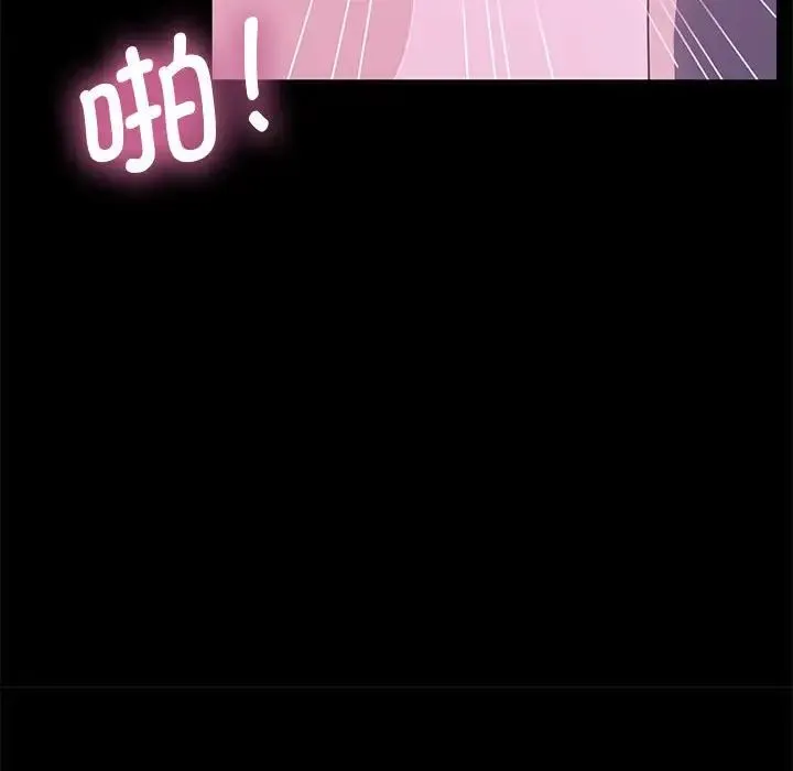 我家的赘婿大人 第29話 第133页