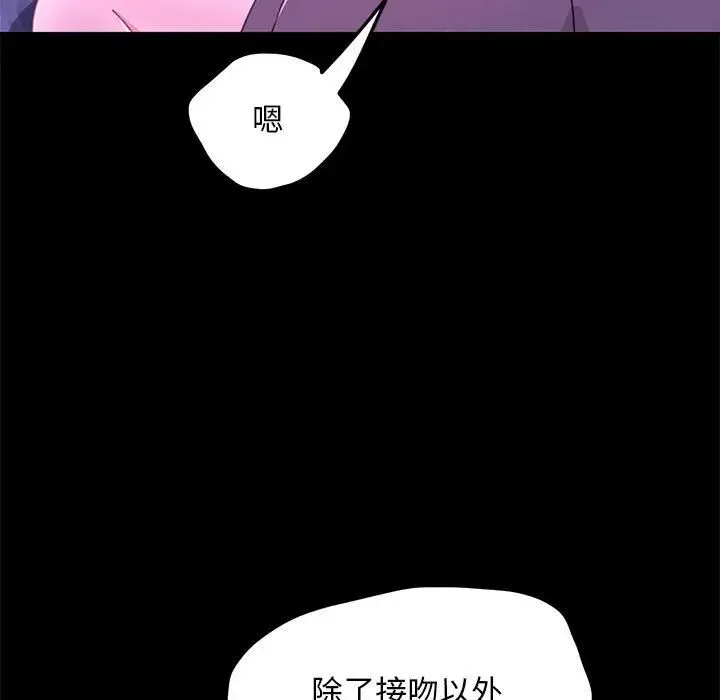 我家的赘婿大人 第29話 第50页