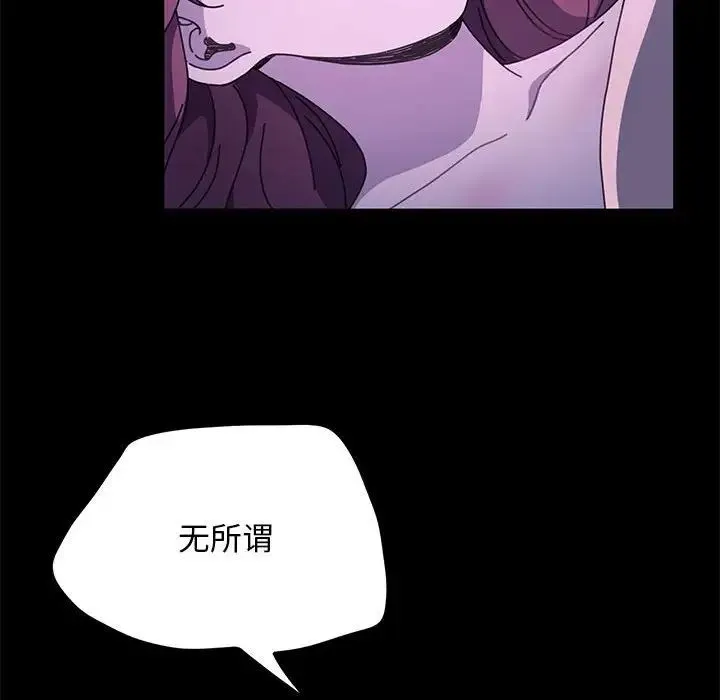 我家的赘婿大人 第29話 第28页