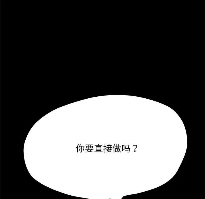 我家的赘婿大人 第29話 第17页