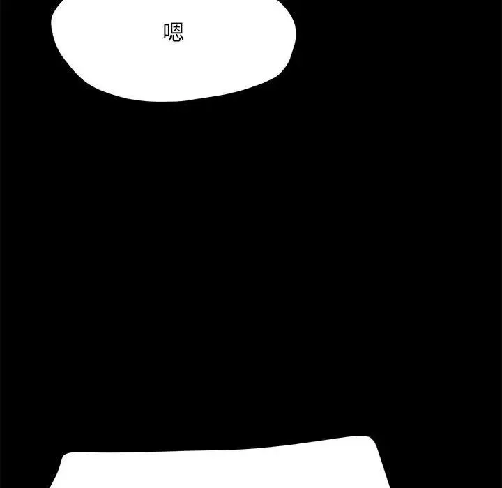 我家的赘婿大人 第29話 第78页