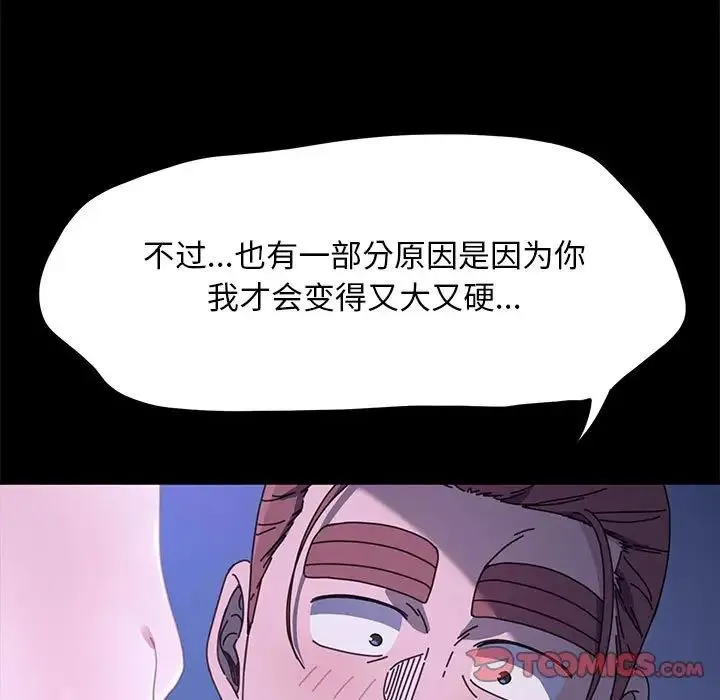 我家的赘婿大人 第29話 第147页