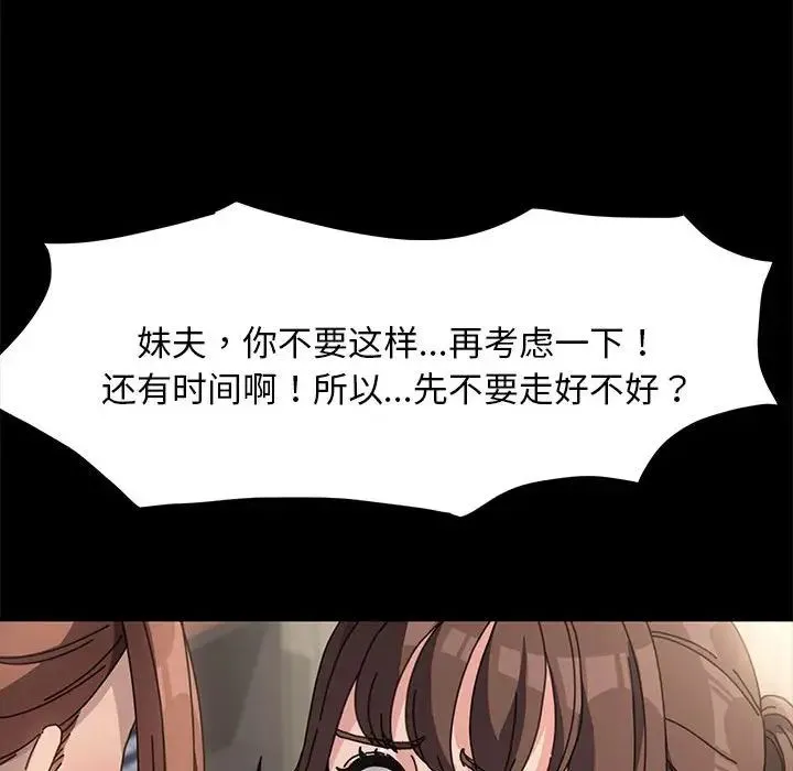 我家的赘婿大人 第19話 第213页