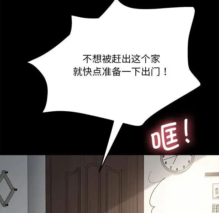 我家的赘婿大人 第19話 第38页