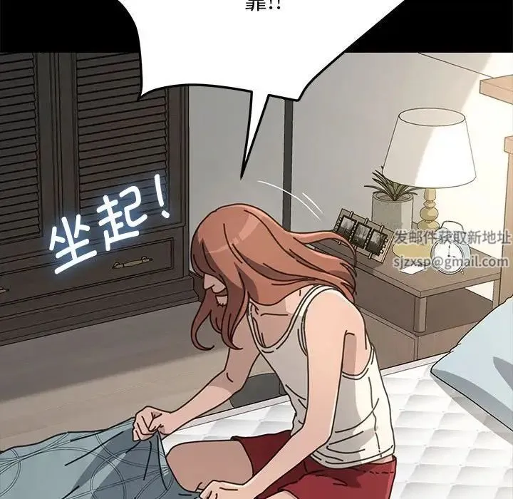 我家的赘婿大人 第19話 第43页