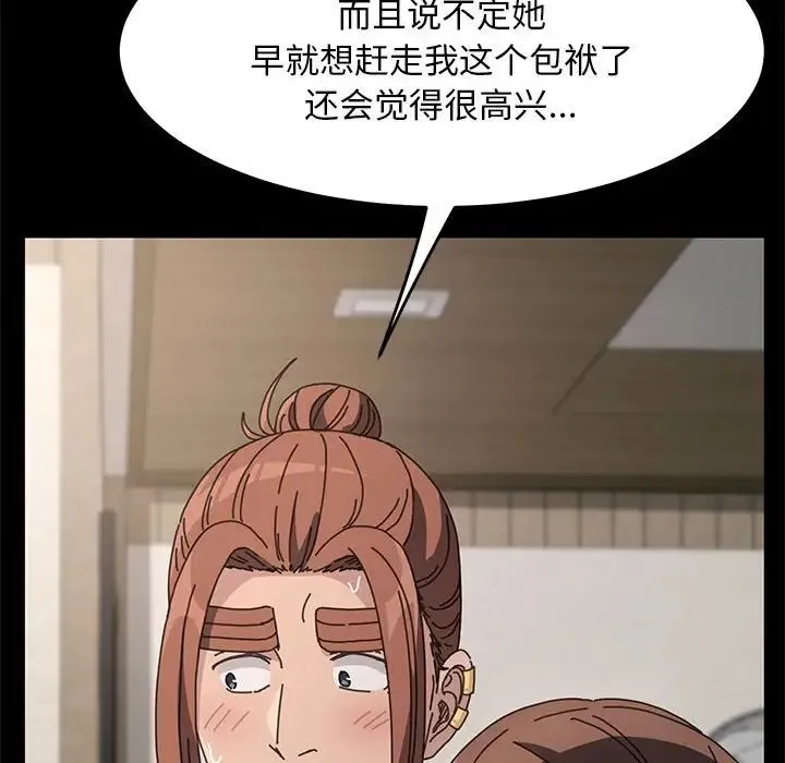 我家的赘婿大人 第19話 第210页