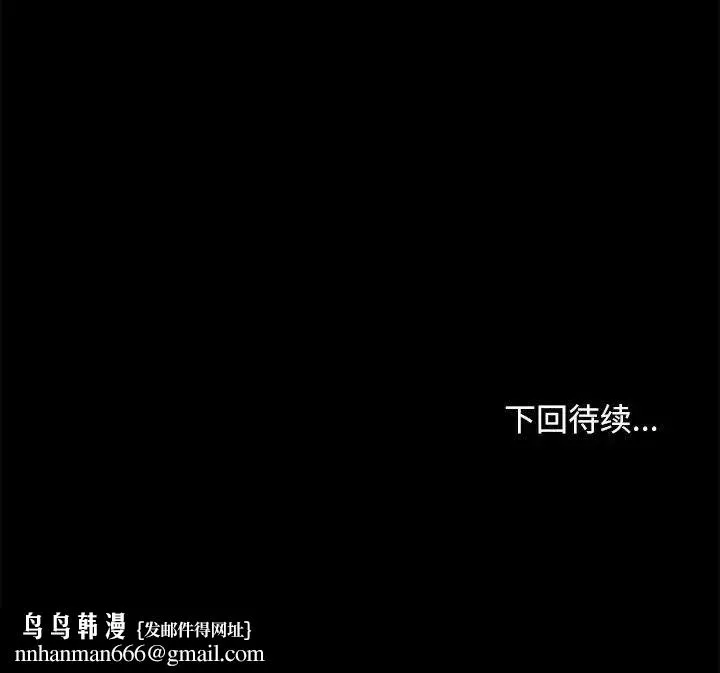 我家的赘婿大人 第19話 第239页