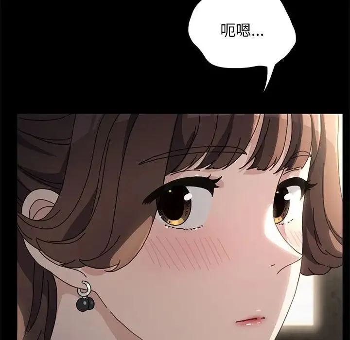 我家的赘婿大人 第19話 第150页