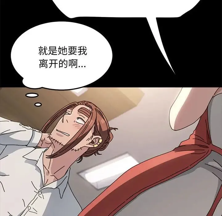 我家的赘婿大人 第19話 第197页